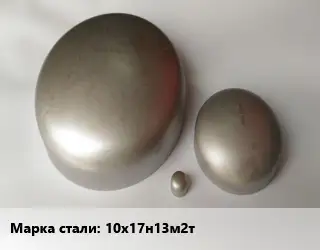 Заглушка нержавеющая 10х17н13м2т